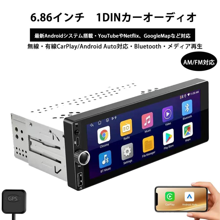6.86インチ　1DINカーオーディオ Androidシステム搭載　CarPlay/Android Auto対応　FMラジオ Bluetooth　YouTubeやNetflix　Google Map対応　Bluetooth｜タイムレスストア