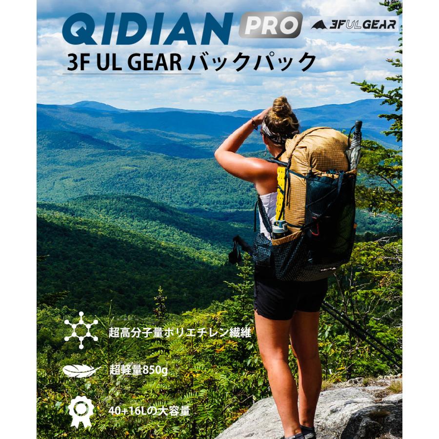 3F UL GEAR  Qidian Pro うしろ側風呂敷き包みUL御徒面子  850g超軽さ 46L +10L  Backpack 背嚢 サック  山登り 難民キャンプ ソロキャンプ 雨合羽山歩きうしろ側