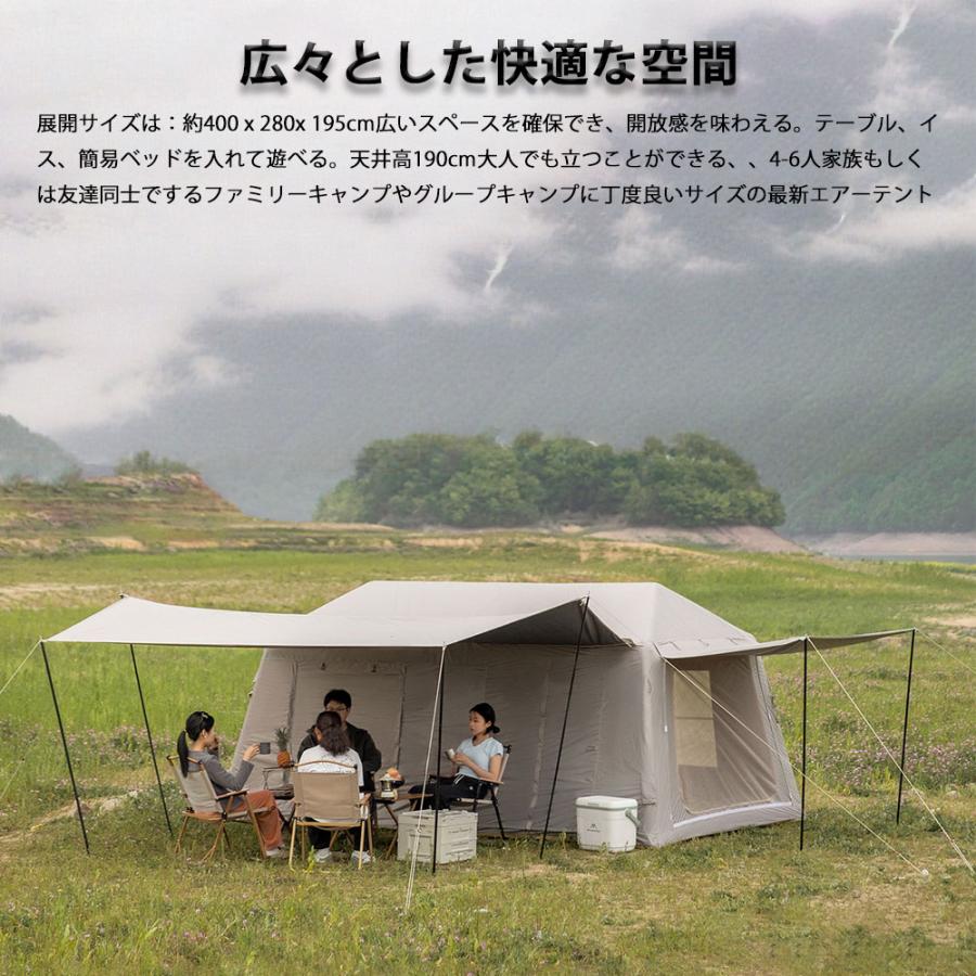 大気圏天幕 インフレータブルテント 空気の状態入れ付き添い人 繋ぎ合わせるタープ嘱する 黒いことコーディング メッシュ窓付き添い人 煙り出し穴付き添い人 冷房装置口付き添い人 メッシュ 4-6人用
