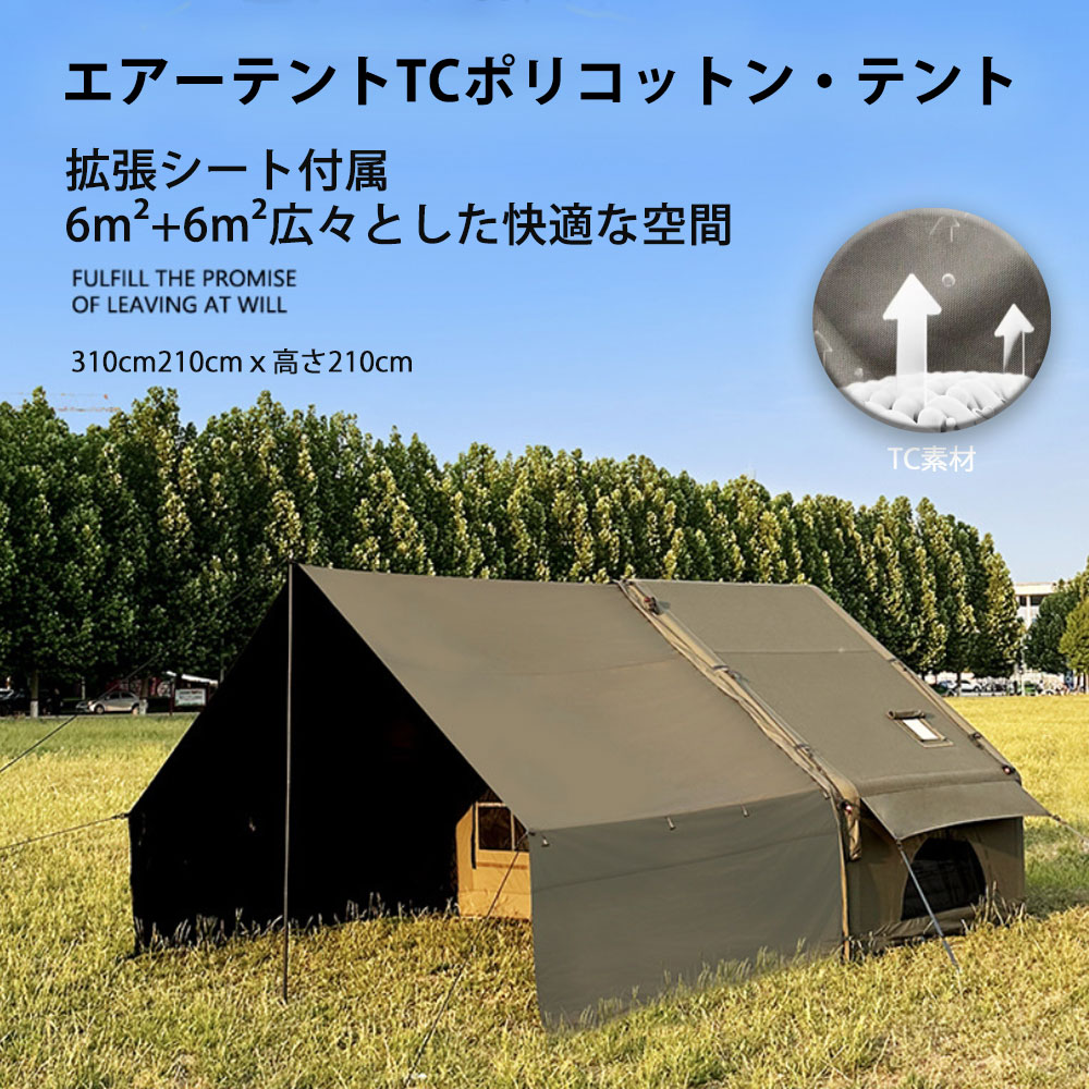 楽天市場】GOTENTIFYインフレータブルテントエアー簡単組み立て2~4人用
