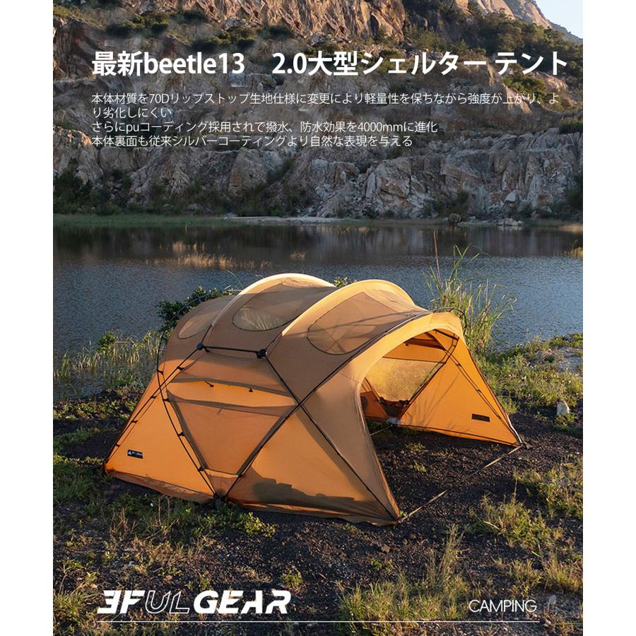 楽天市場】3fulgear beetle16 2.0 大型シェルター テント対応