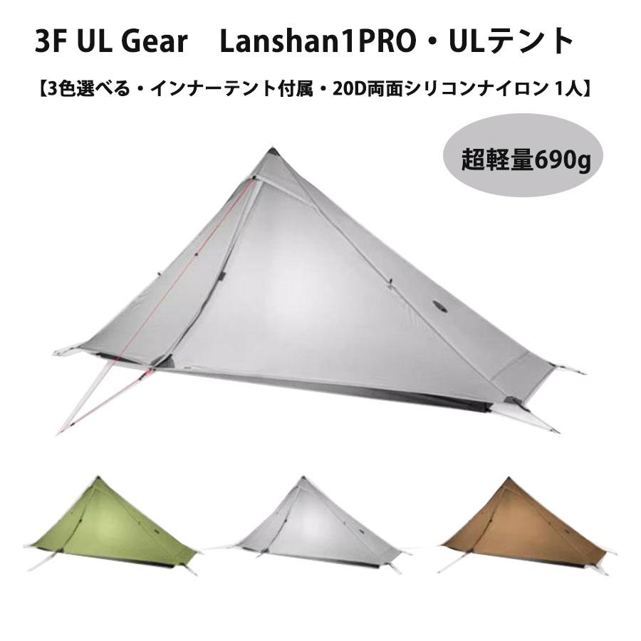 楽天市場】（即納）国内配送【3F UL Gear】4シーズン用