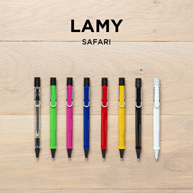 楽天市場】【並行輸入品】【BOXナシ】LAMY SAFARI ラミー サファリ 