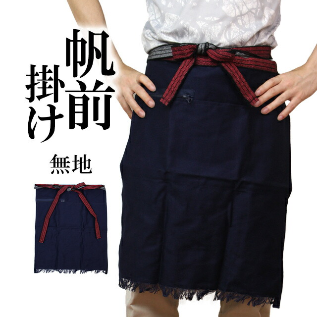 楽天市場】前掛け 帆前掛け ポケット付 酒屋さんや八百屋さん居酒屋