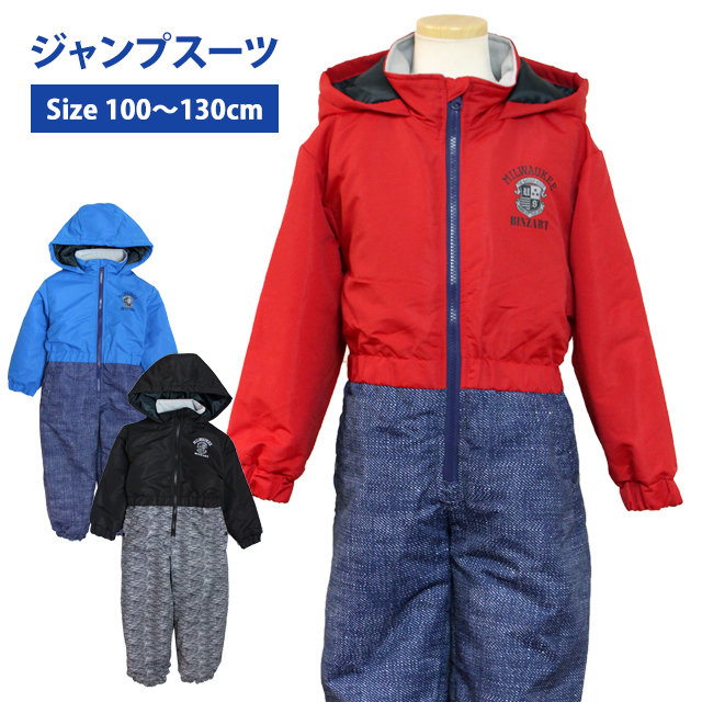 最安値級価格 スキーウェア キッズ ジャンプスーツ 男の子 子供 デニム風 雪遊び 撥水加工 中綿 スノーウェア ワンピース 100cm 110cm  120cm 130cm