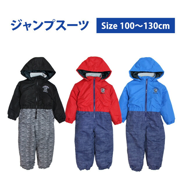 スキーウェア ジャンプスーツ 110cm
