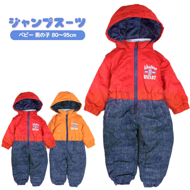 snow jumpsuit baby
