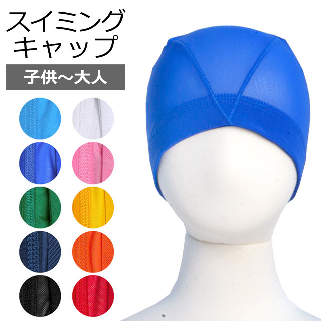 人気商品！】 新品未使用 スイミングキャップ ienomat.com.br