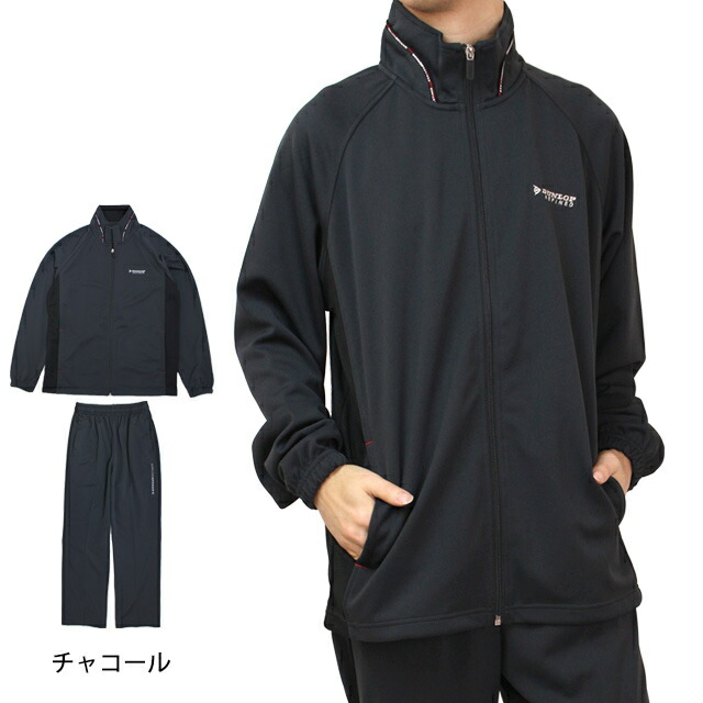 【楽天市場】ジャージ 上下 メンズ DUNLOP ダンロップ 紳士 ブルゾン型 セットアップ ジム ウォーキング ルームウェア M L LL