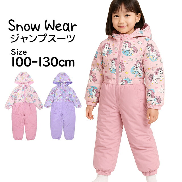 楽天市場】スキーウェア キッズ ジャンプスーツ 男の子 子供 デニム風