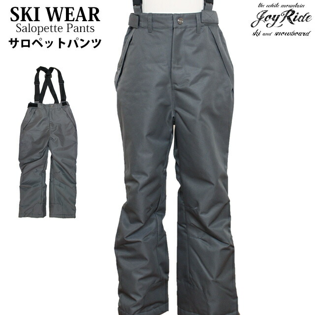 楽天市場】ジョイライド joyride ジュニア スキーパンツ 雪遊び 140