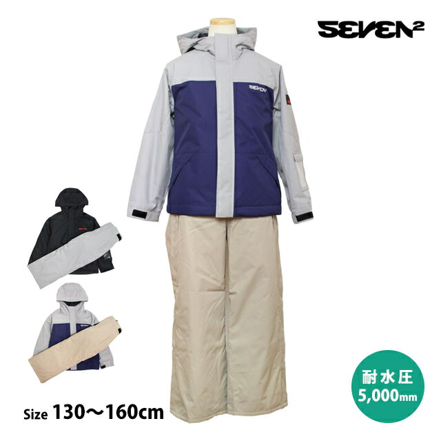 楽天市場】スキーウェア キッズ ジュニア 上下セット 男の子 子供