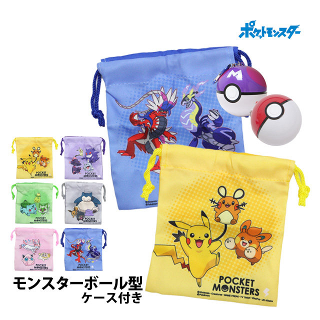 ポケモン 巾着 小物入れ 巾着袋 男女兼用 ポケットモンスター ピカチュウ モンスターボール画像