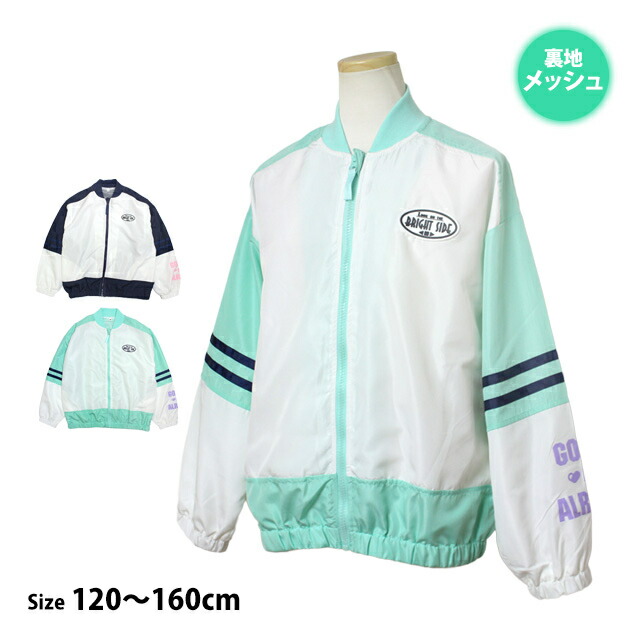楽天市場】【メール便送料無料】ウィンドブレーカー キッズ ジュニア