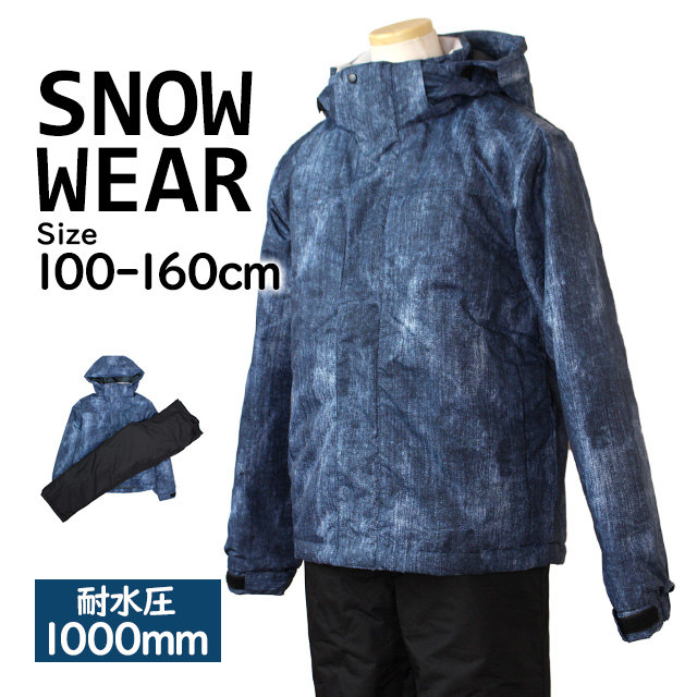 楽天市場】スキーウェア キッズ ジュニア 上下セット 男の子 子供