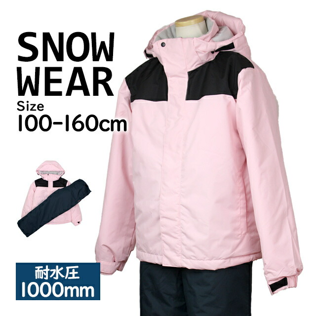 楽天市場】スキーウェア 上下セット キッズ ジュニア 女の子 子供