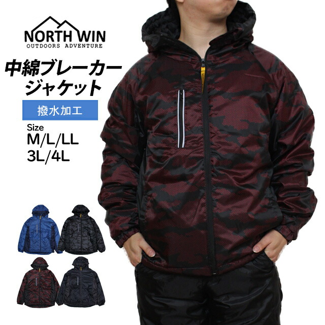 楽天市場】中綿ウィンドブレーカー 防寒 セットアップ メンズ アウター