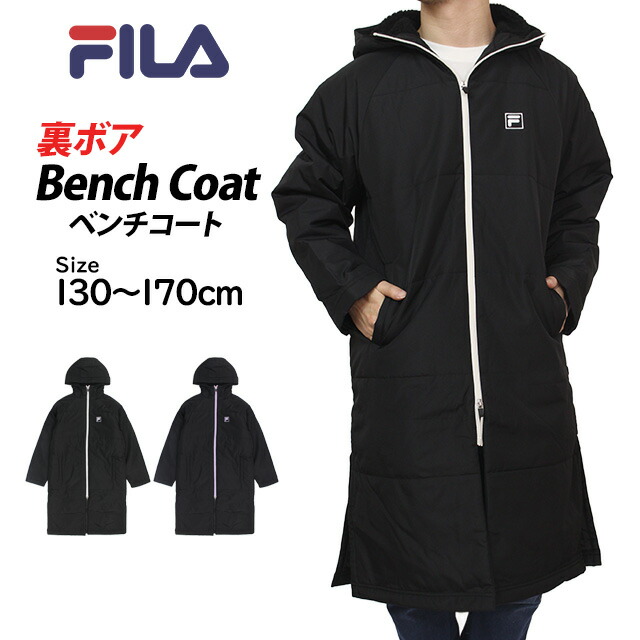 FILA ベンチコート 子供 キッズ ジュニア 男の子 女の子 中綿 裏ボア ロングコート ジャンパー アウター 130cm 140cm 150cm 160cm 170cm｜タイムリー・ファッションストア