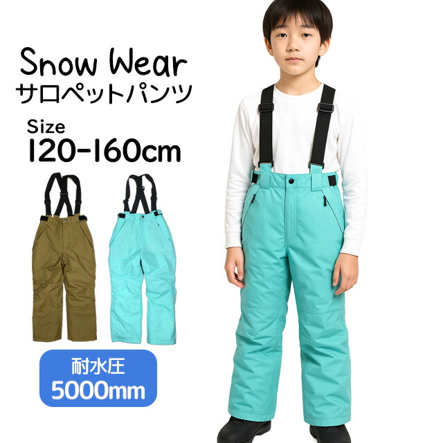 楽天市場】ジョイライド joyride ジュニア スキーパンツ 雪遊び 140