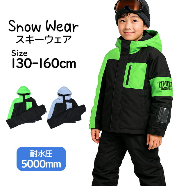 楽天市場】スキーウェア スノーウェア ボーイズ 男の子 キッズ