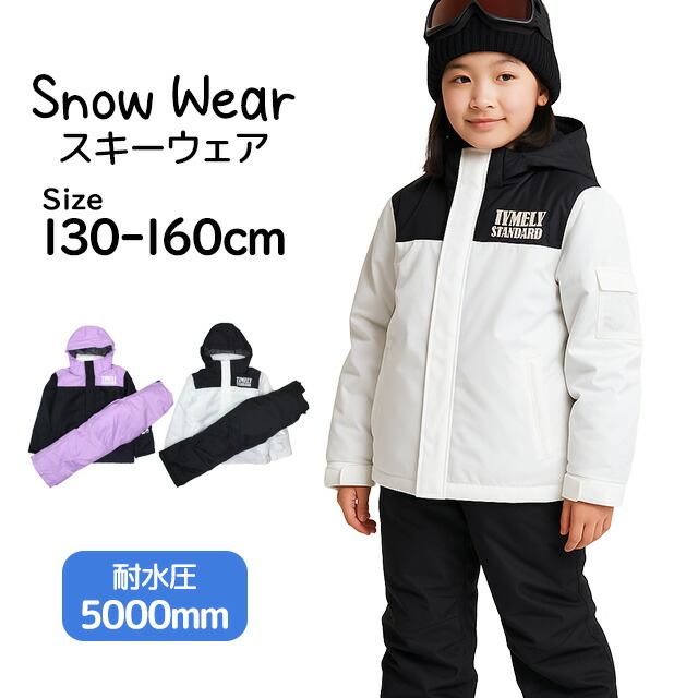 楽天市場】スキーウェア 上下セット キッズ ジュニア 女の子 子供