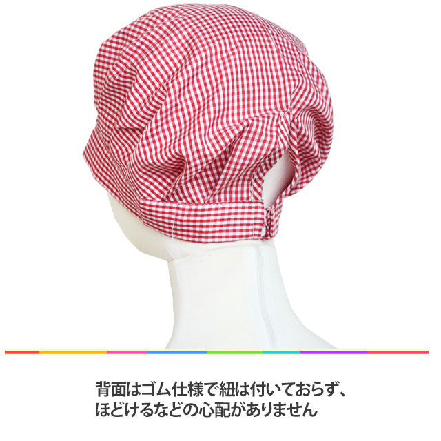 誕生日プレゼント 給食 帽子 ゴム付き 子供用 キッズ 男の子 女の子 ギンガムチェック柄 給食帽子 小学校 学校 給食エプロン 子供エプロン キッズエプロン Whitesforracialequity Org