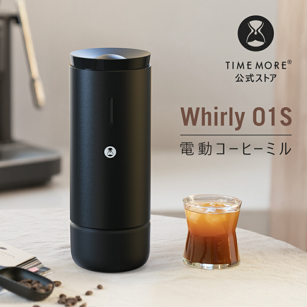 ＼SS押さえる★20％OFF！／【TIMEMORE堅苦しさ】 Whirly 01S 電動珈琲粉砕機 タイムモア 携帯型電動粉砕機 専売特許手に入れるの八角形刃積み上げる 高能率遣っつける 30度合い合わせる 自動小銃食い止める パウダーコンパクト心積もり｜アウトドア/住み処/事務室/喫茶店/差し上げ物用