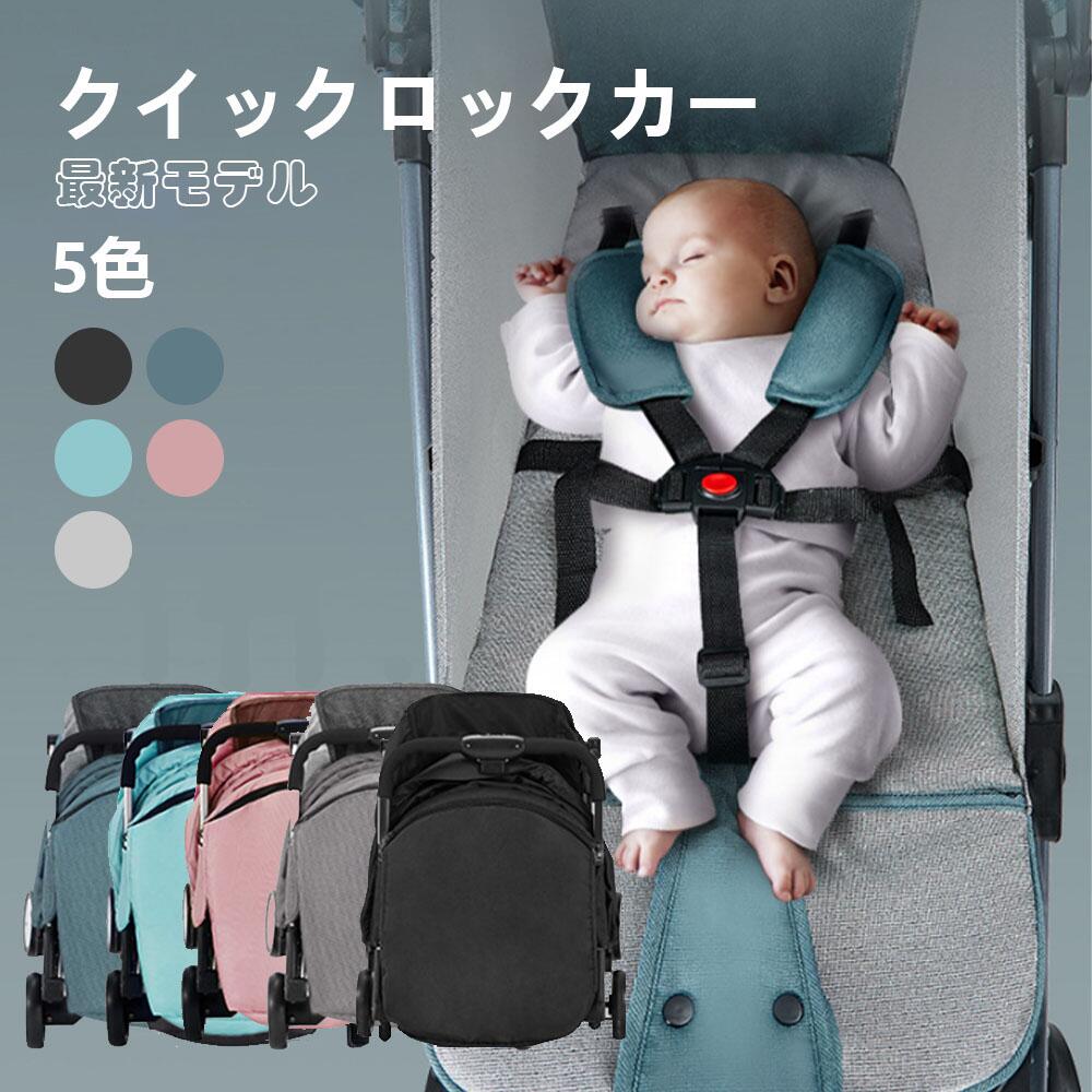 ベビーカー 軽量 コンパクト 折り畳み リクライニング ワンタッチ開閉 超軽量 軽い おでかけ おしゃれ 赤ちゃん キッズ アルミバギー 新生活｜タイムシー店