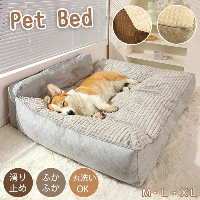 グッズ 犬用 暖かい オールシーズン クッション 犬用ベッド ペット 冬用 スクエア型 秋冬 ペットソファー ペットソファー カバーを外して洗える 猫用ベッド 猫 ペットソファー ベット ペットベッド 犬 防寒対策 犬ベット 犬 大型犬 猫用 ペット用 ソファーベッド 猫