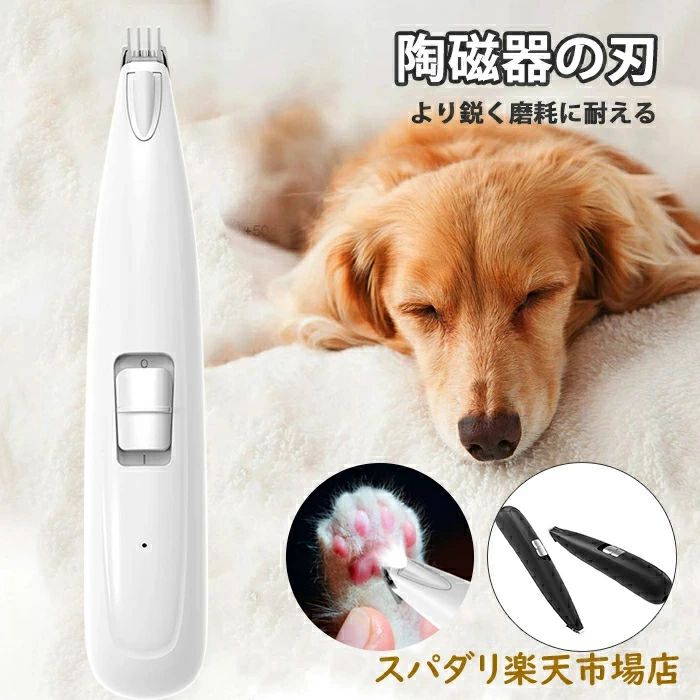 ペットバリ 軽量 セラミックチタン刃 トリミング プロ用 初心者 水洗い可能 コードレス 顔 足裏 ウサギ 猫 犬 バリカン