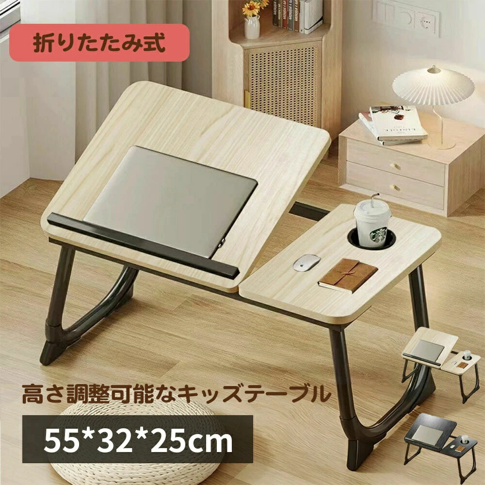 【限定1.500円OFFクーポン】即納 ベッドテーブル 介護 テーブル 折りたたみ 一人用 ナチュラル パソコン 子供 おしゃれ 折りたたみテーブル 軽い ノートパソコンデスク 5段階天板角度調節 省スペース 在宅ワーク お絵かき机 学習机 収納 軽量