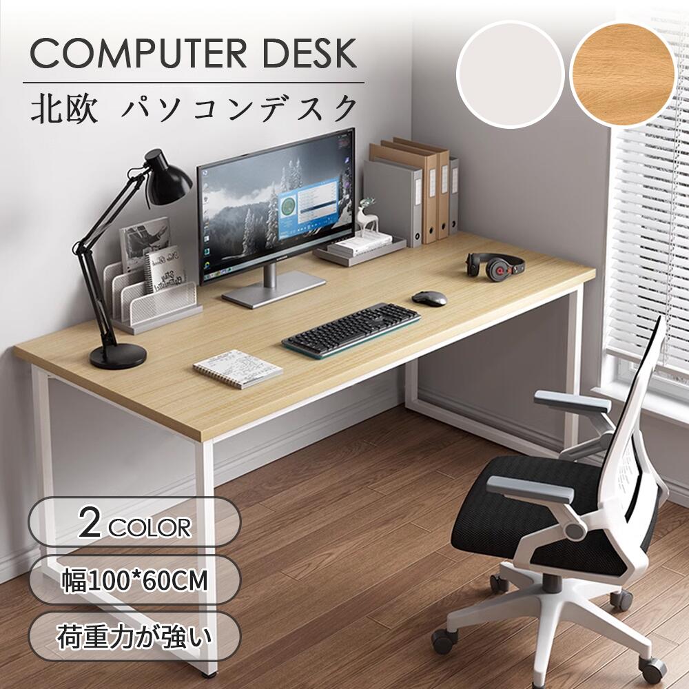 パソコンデスク デスクおしゃれ pcデスク コンパクト スリム 北欧 パソコンラック PCラック テーブル[幅100cm 奥行60cm　高さ73ｃｍ] 一人暮らし リビング 学習デスク 勉強机