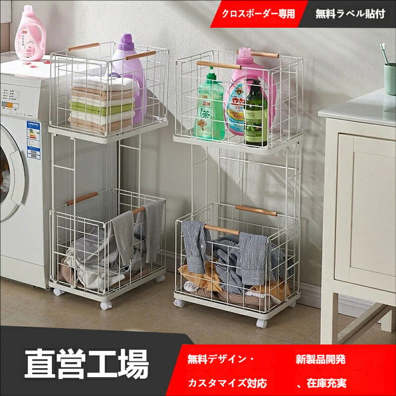 縁側洗い濯ぎ機横納める仕合わせ 2 段キャスター付き添い人 中性洗剤西洋手ぬぐい納める 細長い切口納める 白いこと 移し替える助けになる 思わしい鉄条納める手かご