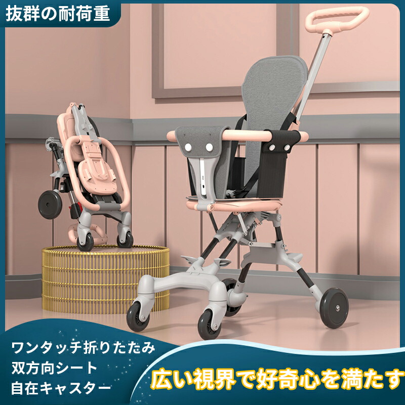 乳母車 おでかけ乳母車 折りたたみ 軽銀 軽さ ご機嫌腰掛け 大型タイア 日よけ取りまかなう