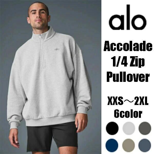 【★人気商品★】ALO Yoga Accolade 1/4 Zip Pullover アコレード 1/4 ジップ プルオーバー アロー 軽量 暖かい ハーフジップ メンズ オーバーサイズ ジャケット BTS JIN ジン グローバルアンバサダー フリース トレーナー スウェット おしゃれ NEW ユニセックス|タイムシー店