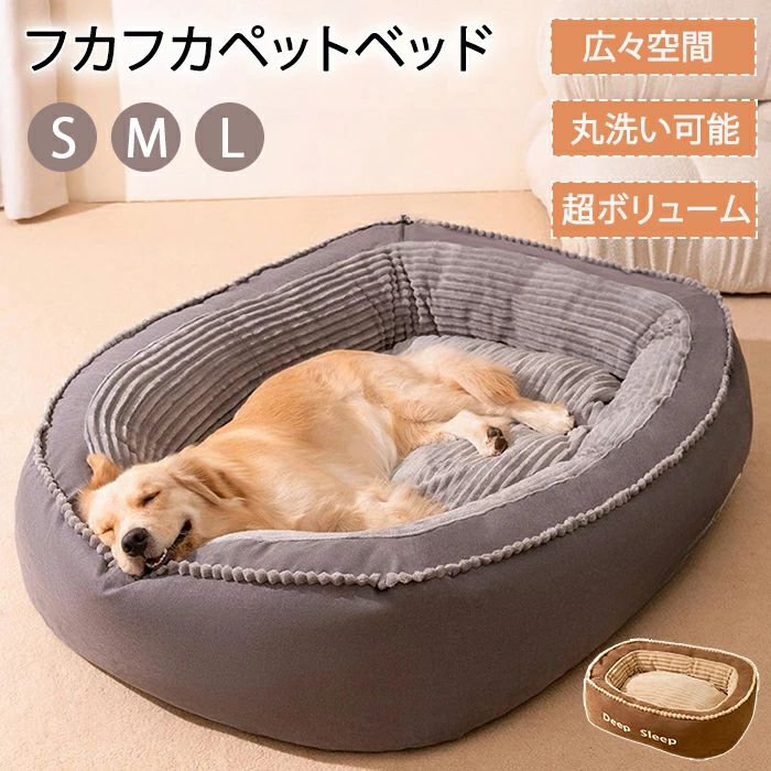ペットベッド 犬ベッド ふかふか ふわふわ ボリューム ドッグベッド 枕付き あごのせ 犬猫兼用 体圧分散ペット ソファ ベッド 犬 猫 いぬ 老犬 シニア ねこ 枕 首のせ 洗える オールシーズン 冬 寒さ対策 防寒 防湿 洗濯可能 滑り止め 中型犬 大型犬 多頭飼い