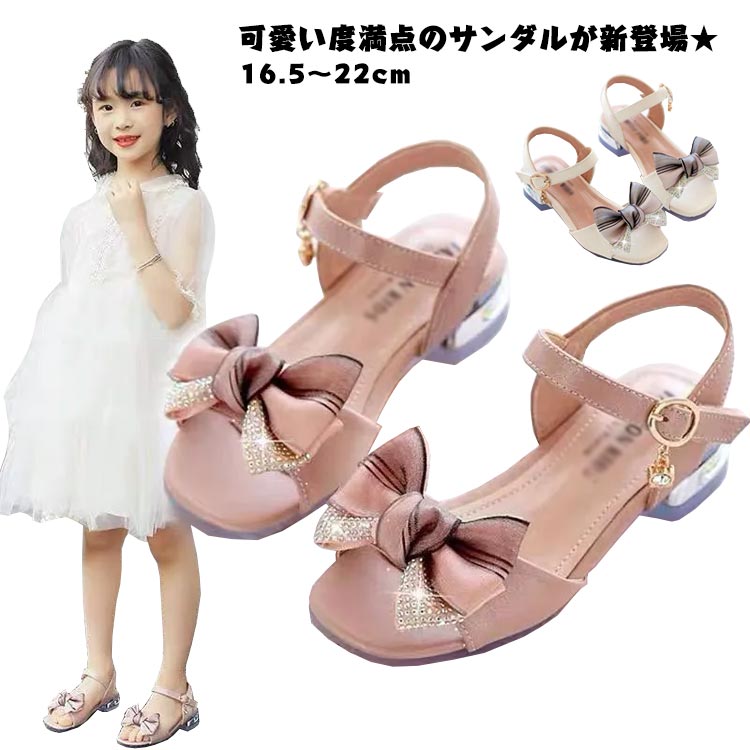 キッズ サンダル 女の子 子供靴 フォーマル シューズ ジュニア 18cm 21cm 22cm ピアノ発表会 靴 結婚式 子ども靴 パンプス リボン ビーチサンダル かわいい おしゃれ 歩きやすい 軽量 ガールズ お気に入り