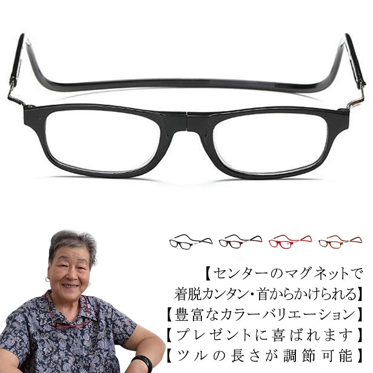 1.5 首掛け ブルーライトカット おしゃれ 2.0 度数 首かけ老眼鏡 軽量 1.0 2.5 老眼鏡 かけ 3.0 3.5 メガネ 男女兼用 4.0 磁石  老眼 眼鏡 シニアグラス 正規店