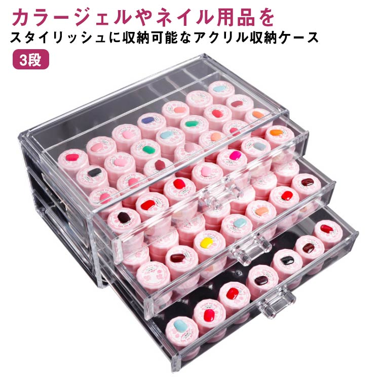 ジェルネイル用品 収納ボックス 5段 10004972_pp.jpg