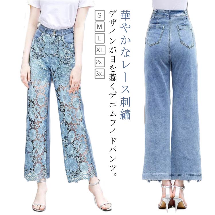 楽天市場】デニム ワイドパンツ レース 切り替え 肌見せ