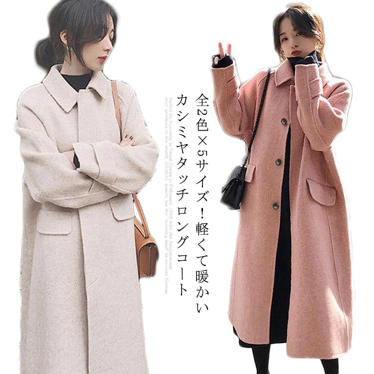 カシミア　レディースロングコート Filomo [24h限定10%off]ロング チェスターコート レディース