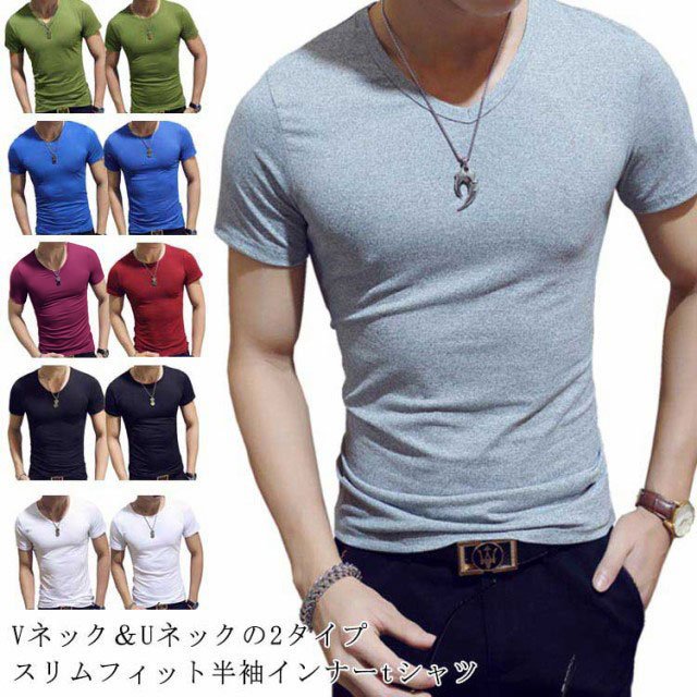 国内発送 TAGLIATORE Uネック半袖Tシャツ 楽天市場】メンズ 半袖tシャツ ヒートテック 半袖 Vネック U