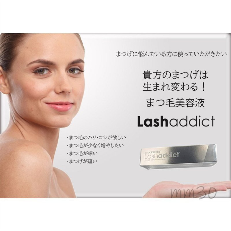 ブランド品 ラッシュアディクト アイラッシュ コンディショニングセラム 5ml まつげ美容液 Lashaddict 送料無料 ラッシュアディクト正規品  www.dieselcorp.cl