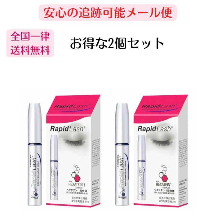 楽天市場】まつ毛美容液 ラピッドラッシュ 3ml日本仕様 正規品