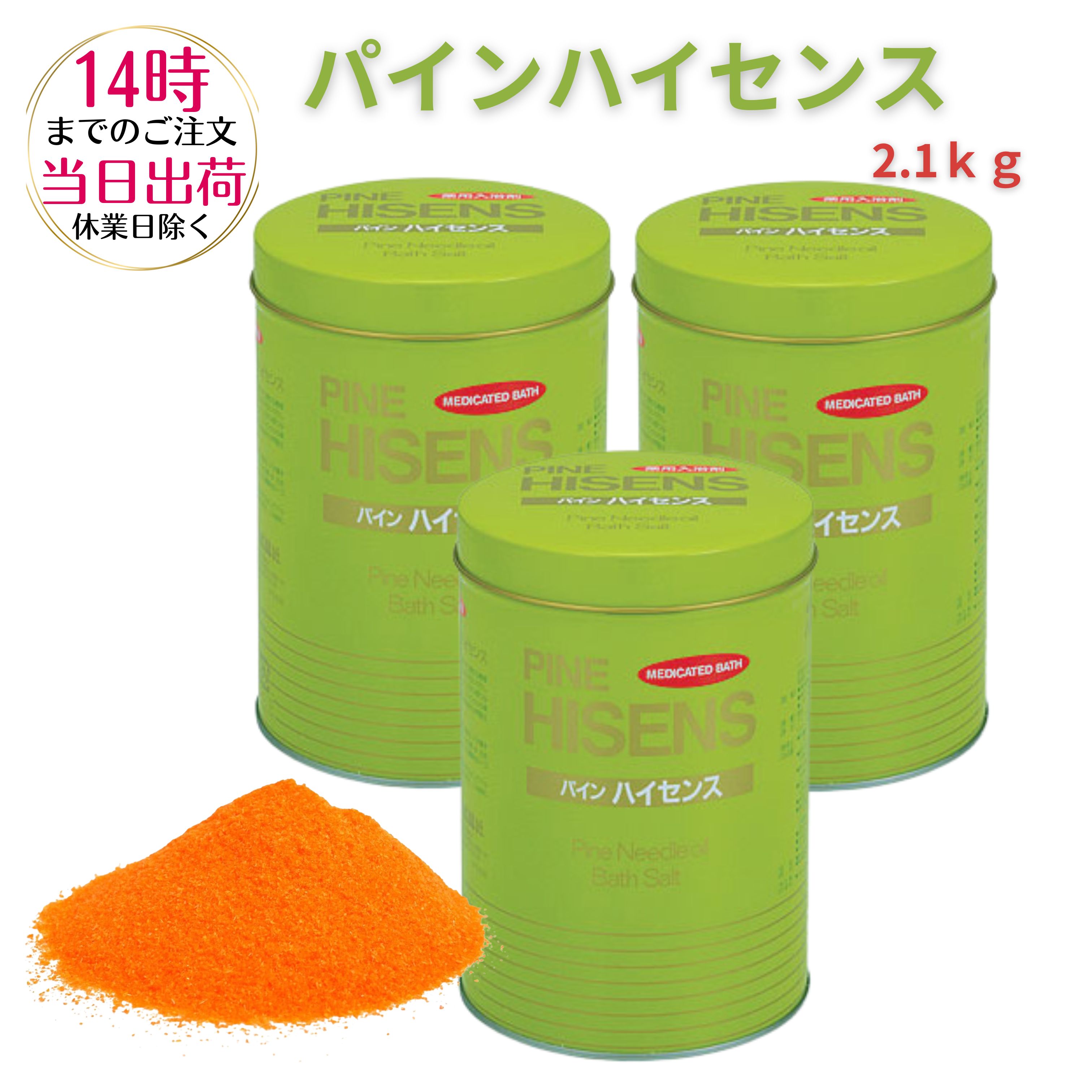 楽天市場】【袋タイプ】高陽社 パイン ハイセンス 分包 50g x 18