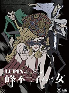 Dvd Lupin The Third 峰不二子という女 Dvd Box 帯あり Vpby 149 和泉中央店 中古アニメdvd Bouncesociety Com