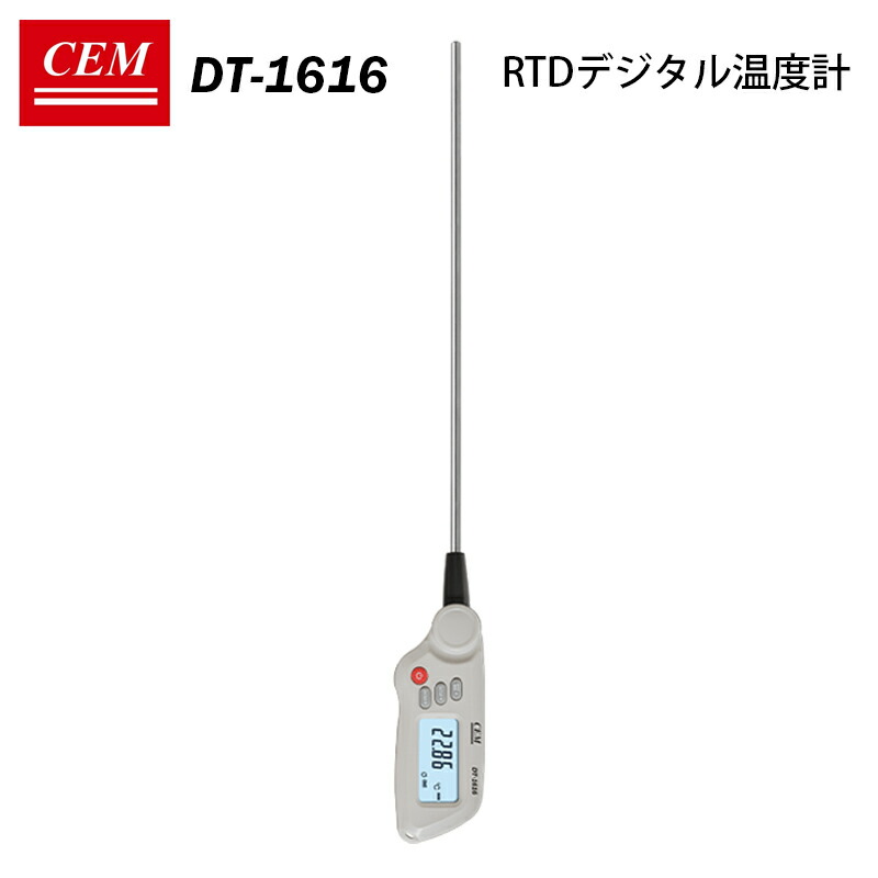 【特価】【正規輸入品】RTDデジタル温度計【CEM　DT-1616】水銀入りガラス温度計のデジタル代替品 ポータブル バッテリー駆動