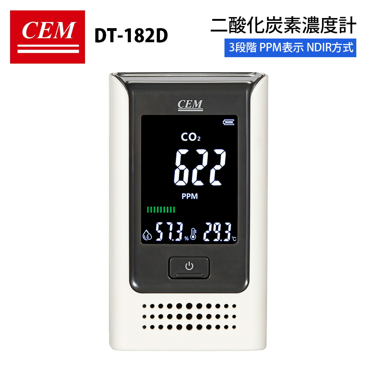 【特価】二酸化炭素濃度計 【CEM DT-182D】 空気質CO2モニター 二酸化炭素 CO2濃度測定 温度および相対湿度 PPM表示 NDIR方式 送料無料