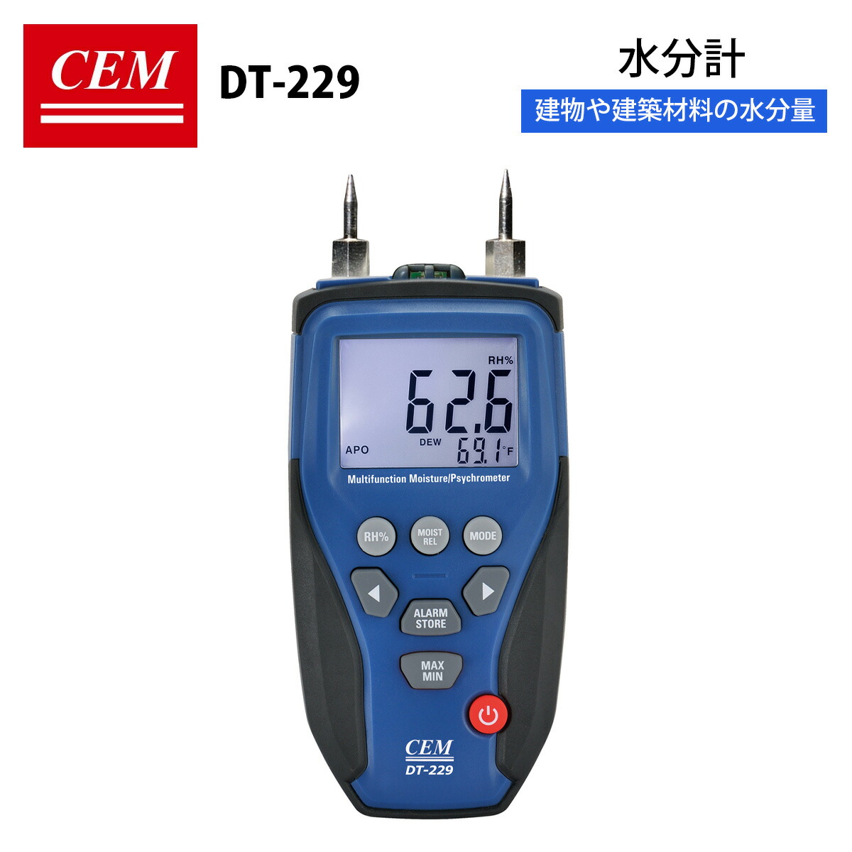 【特価】水分計 【CEM DT-229】 建物や建築材料の湿気測定 水分含有量 木材 壁 床 穀物 非破壊測定 バックライト機能 自動シャットダウン 送料無料