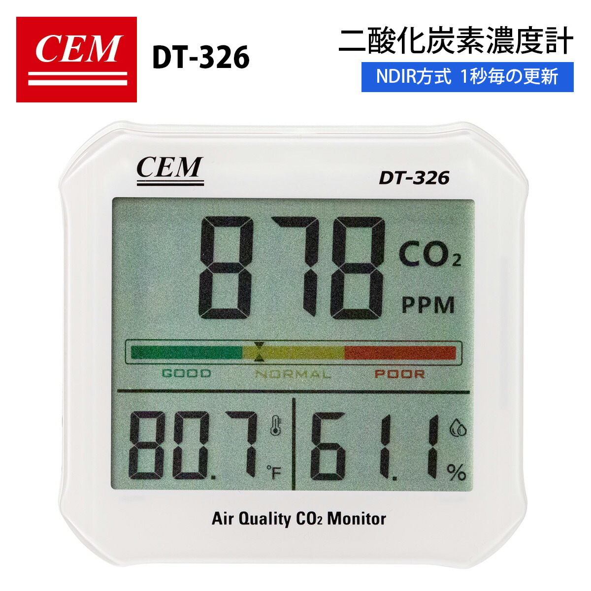 【取りのこし1個】炭酸ガス濃さ計空精神状態CO2管する 【CEM DT-326】 CO2 空気の状態の汚れた状態 軽さ パウダーコンパクト NDIR遣りくち 非散らばる型赤外線 PPM書きあらわす 貨物輸送無料